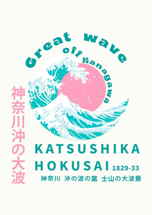 Pink-themed Hokusai Great Wave poster with English and Japanese text, stylized for modern decor.